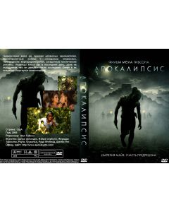 Апокалипсис