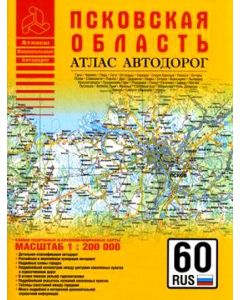 Псковская область