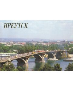 Набор открыток "Иркутск"
