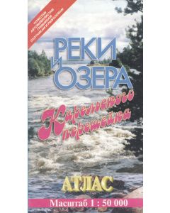 Реки и озера Карельского перешейка