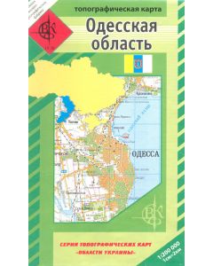 Одесская область