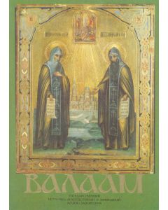 Набор открыток "Валаам"