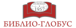 Библио-Глобус